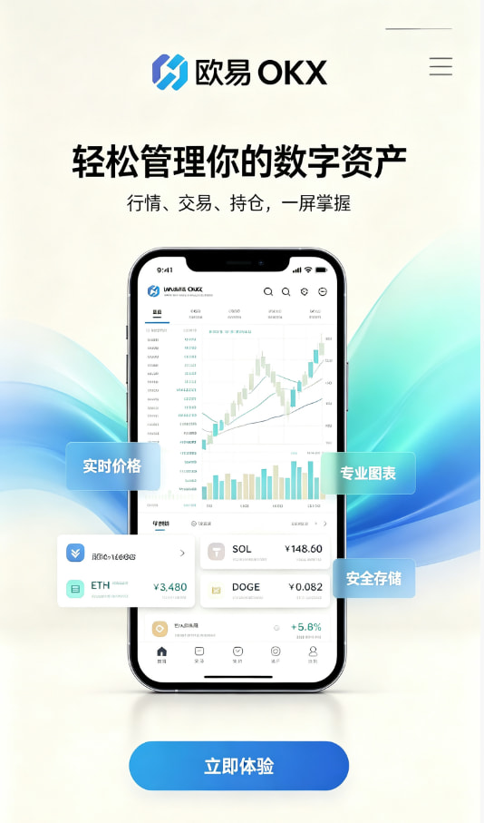欧交易所app官网新手入门图示